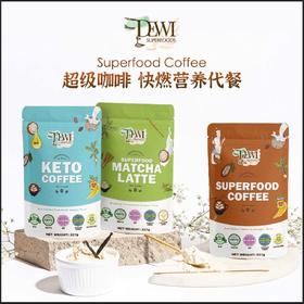 【中国总代】DewiSuperfoods超级咖啡营养代餐奶昔防弹生酮绿咖啡抹茶拿铁零糖