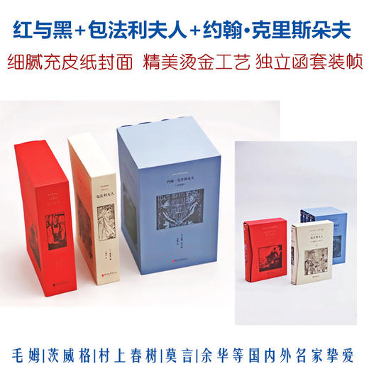 送 法兰西三大文学经典·许渊冲百岁诞辰纪念礼盒 | 三联中读知识会员（年） 商品图6