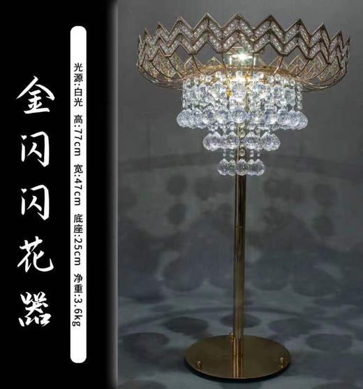 金闪闪花器（运费自理） 商品图2