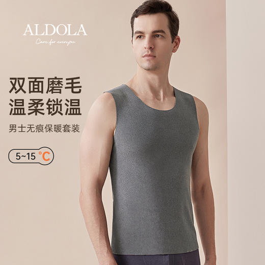 雅黛丽内衣男舒适透气双面暖绒无痕贴身打底背心男士秋冬保暖上衣 商品图0