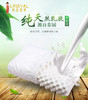 LRoyal泰国原产乳胶枕 商品缩略图0