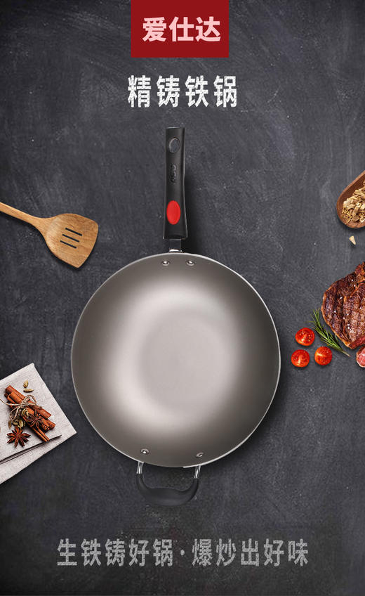 ASD/爱仕达CF32E5Q精铸铁锅家用无涂层燃气电磁炉通用铸铁炒菜锅 商品图0