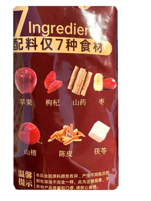 膳源泽七味原果糕 140g 0脂肪小包装山楂球山药茯苓陈皮休闲健康零食 商品图1