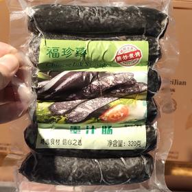 320g福珍臻墨汁肠