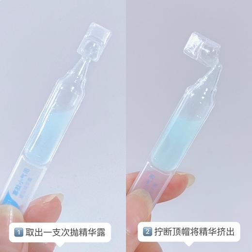 【拍1发2】倾龄寡肽小气泡清洁精华露  商品图4