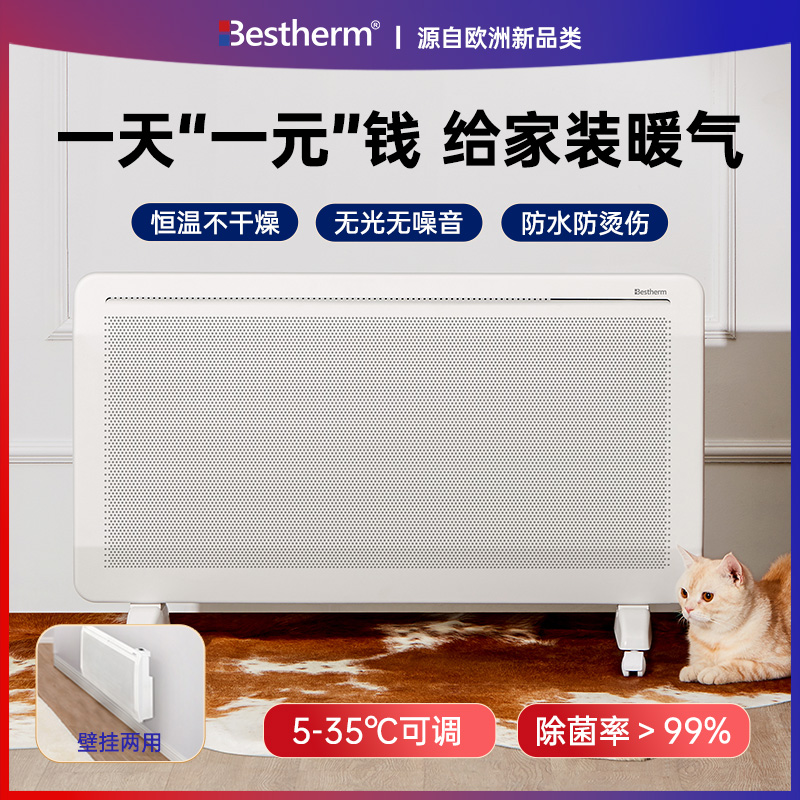 【2022版】Bestherm百斯腾双核制热居浴两用微分变频节取暖器-S11，双效散热全屋制暖技术，舒适、节能、编程、除霜四大科学模式