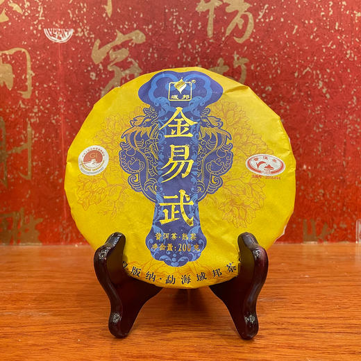金易武·普洱熟茶 商品图1