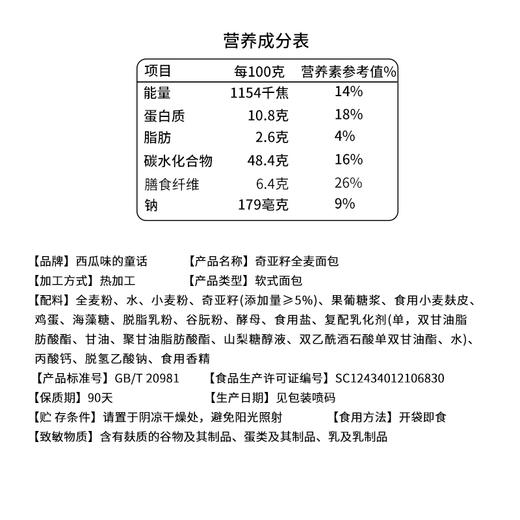 【健康早餐】奇亚籽面包低脂代餐0蔗糖吐司面包早餐健身饱腹1000g 商品图8