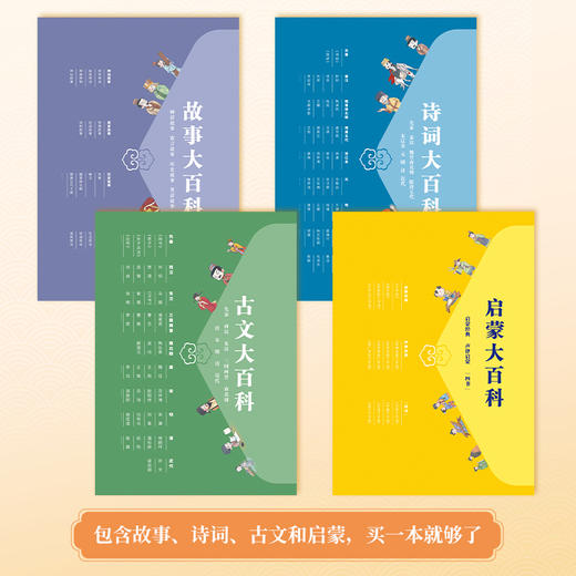 国学大百科 商品图2