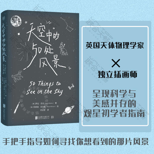 天空中的50处风景 商品图0