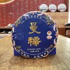 曼糯·普洱生茶 商品缩略图1