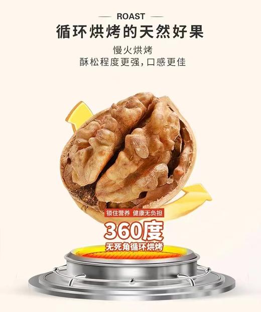 核桃会呼吸一袋（拼团） 商品图3