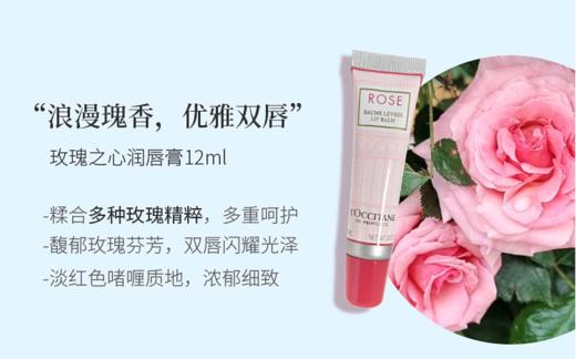 【92元会员福利】欧舒丹甜蜜樱花润唇膏12ml 商品图2
