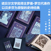 送 法兰西三大文学经典·许渊冲百岁诞辰纪念礼盒 | 三联中读知识会员（年） 商品缩略图12