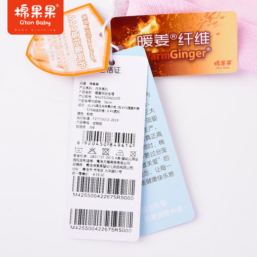 商场同款棉果果冬季科技面料女童生儿柔软亲肤呵护自发热植物抗菌暖姜绒出生帽M425500422675 商品图1