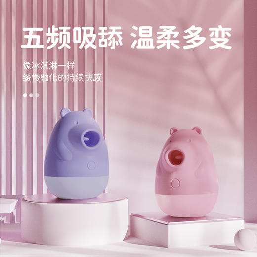 欧亚思小笨熊吮吸震动按摩变频吮吸振动女用伸吮吸按摩器成人用品 商品图1