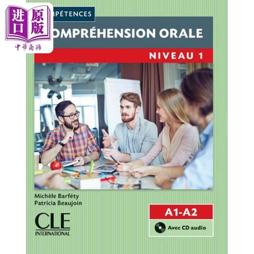 预售 【中商原版】法语单项提高 成人听力 1 A1-A2 附音频 法文原版 Comprehension orale niveau 1 商品图0