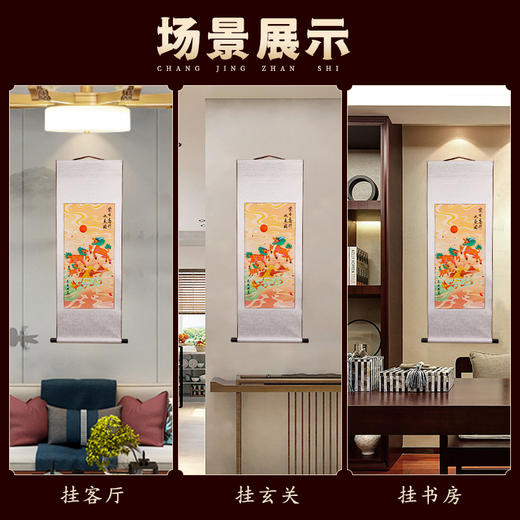 紫日麒麟九鱼图挂画 商品图1