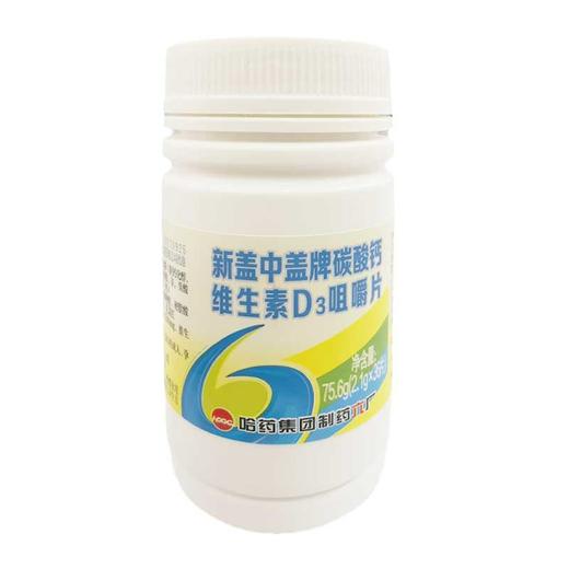 盖中盖,新盖中盖牌碳酸钙维生素D3咀嚼片【75.6g(2.1g*36片)】哈药集团 商品图4