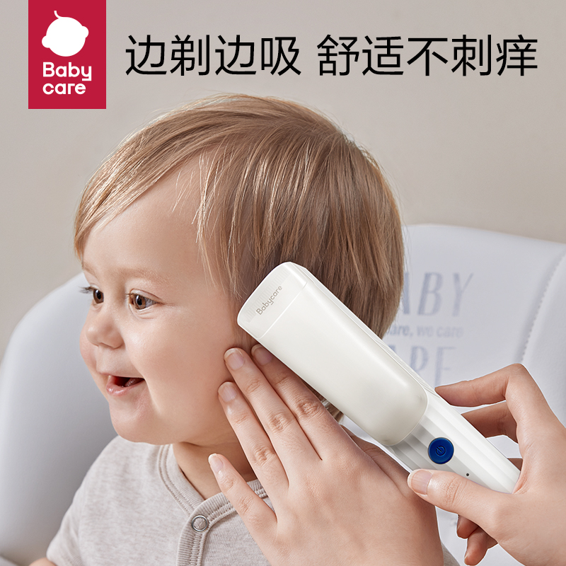 babycare婴儿理发器自动吸发静音剃头电推剪宝宝儿童胎毛头发家用