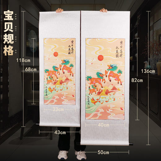 紫日麒麟九鱼图挂画 商品图3