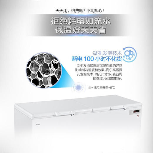 海尔冰柜商用1028升 冷藏冷冻转换电子控温低温顶开门冷柜BC/BD-1028T 商品图2