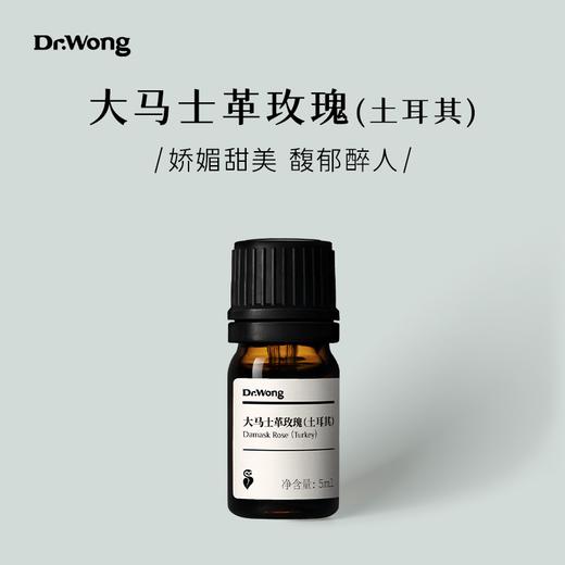 大马士革玫瑰精油（土耳其） 商品图0