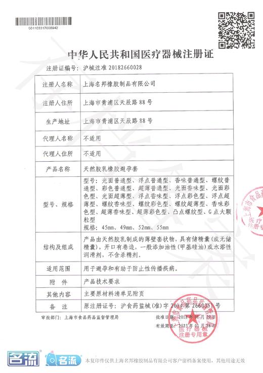 名流之夜避孕套玻尿酸天使小叶100只夜场套安全套情趣性用品 商品图3