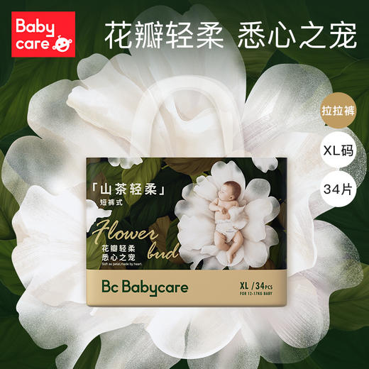 Babycare山茶轻柔婴儿拉拉裤   BC2109010 商品图6