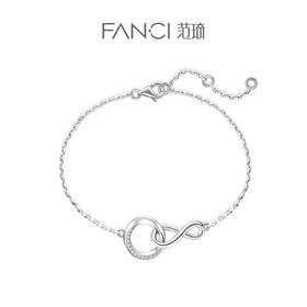 Fanci范琦 S925银【无尽爱意】手链莫比乌斯系列时尚轻奢小众【7天内发货】