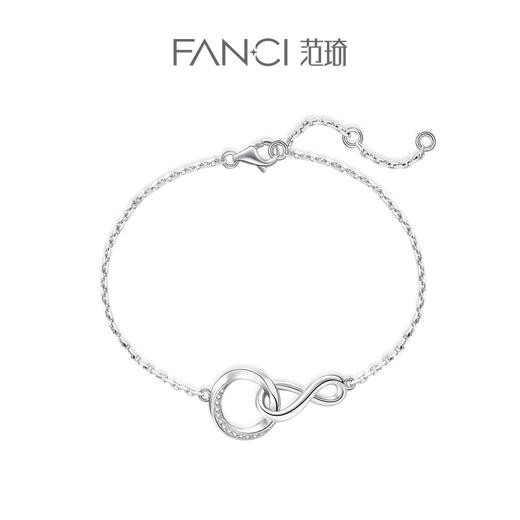 Fanci范琦 S925银【无尽爱意】手链莫比乌斯系列时尚轻奢小众【7天内发货】 商品图0