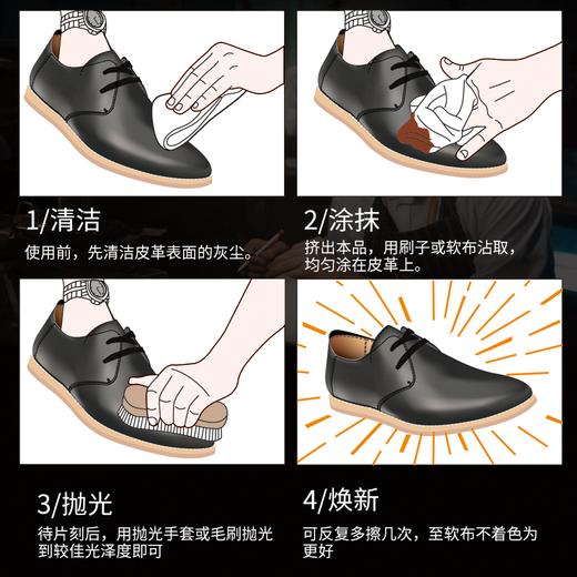 皇宇水貂真皮保养油(黑)75g（买一送一） 商品图3