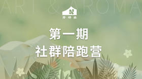 2022年10月15日宁宝儿社群陪跑营分享