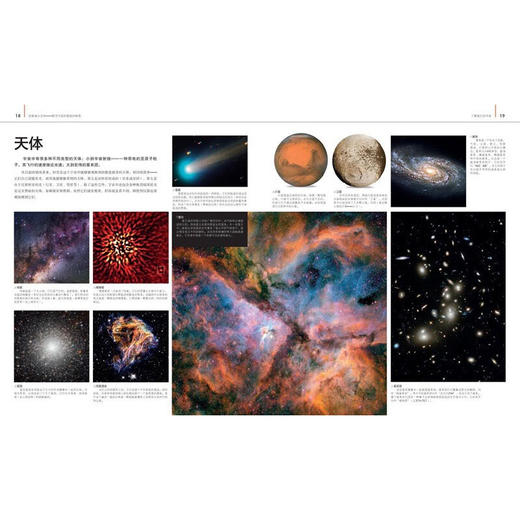 DK星座大百科 7-10岁 英国DK出版社 著 科普百科 商品图3