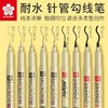 日本进口SAKURA樱花针管笔美术防水勾线笔速写绘图笔手绘笔水彩绘画墨线漫画线描马克描边描线简笔画 商品缩略图0