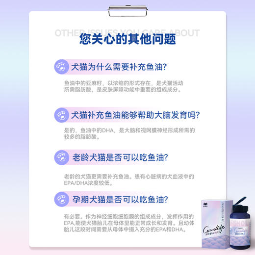 金多乐宠物深海鱼油 商品图4