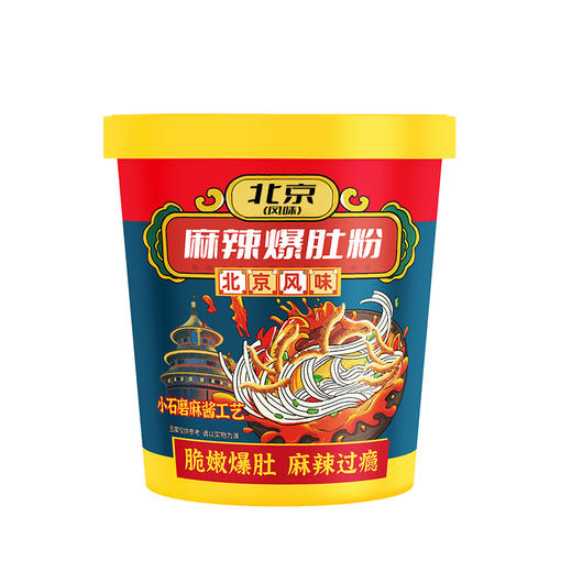 嗨吃家北京风味麻辣爆肚粉190g*6桶 商品图6