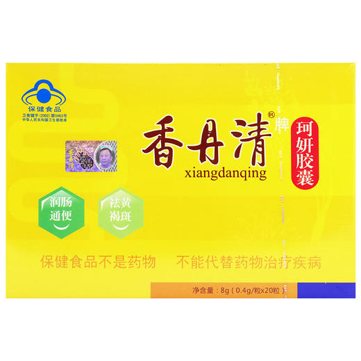 香丹清牌珂妍胶囊【8g(0.4g*20粒)】西安杨健 商品图1