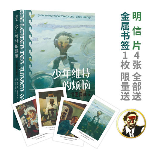 送 经典看得见·全彩插画版（系列全9册）| 三联中读知识会员（年） 商品图3