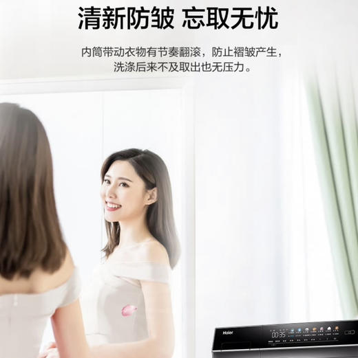 海尔（Haier）洗衣机EG100MATE7SU1 商品图5