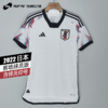 【连印号】SFS阿迪达斯正品 2022日本世界杯客场球员版球衣短袖足球服HF1849 商品缩略图0