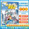 大中华寻宝记.2决战三夹水 商品缩略图0