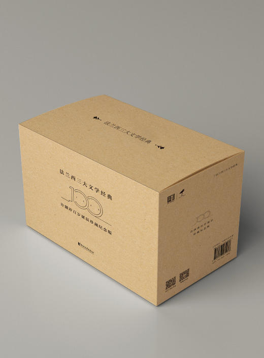 送 法兰西三大文学经典·许渊冲百岁诞辰纪念礼盒 | 三联中读知识会员（年） 商品图5