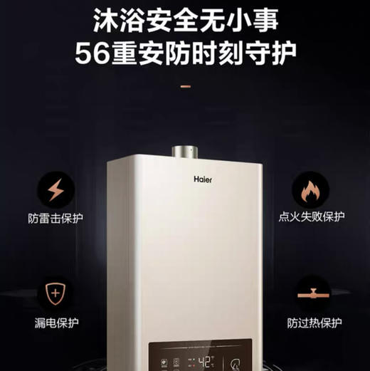 海尔（Haier）热水器 JSQ25-13MY3L(12T)U1 商品图10