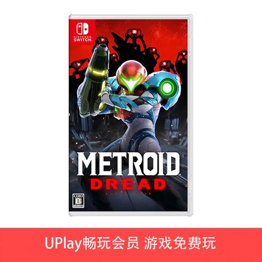 【畅玩卡可租】二手Switch游戏 密特罗德 生存恐惧 银河战士 中文版 商品图0