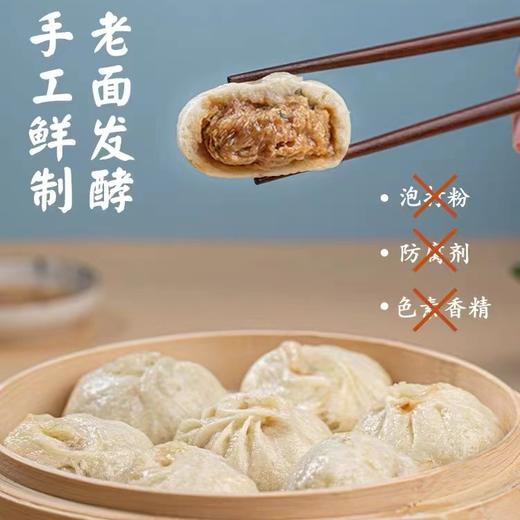 【单独拍 现做顺丰直发】绍兴老字号嵊之味小笼包 当天新鲜猪肉 老面低温8小时醒发 纯手工包制 商品图6