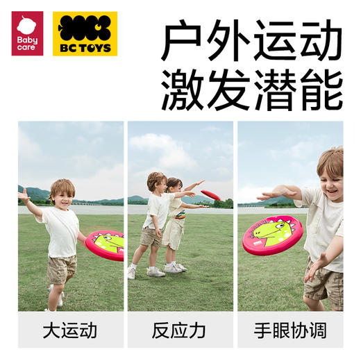 【babycare好物集】飞盘户外儿童玩具软运动飞碟安全飞盘亲子泡沫沙滩 商品图3