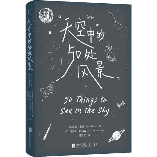 天空中的50处风景 商品图2