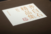 新书首发 | 《齐白石精品集》——西泠印社出版社 商品缩略图2