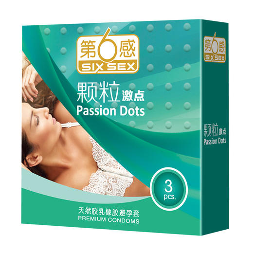 第六感 避孕套颗粒激点螺纹冰火情趣狼牙套安全套男用成人用品情趣用品 颗粒激点 商品图3